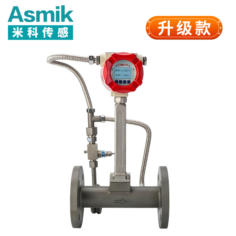 米科LUGB-MIK渦街流量計(jì) 空氣、氣體、液體、蒸汽、導(dǎo)熱油 升級(jí)款