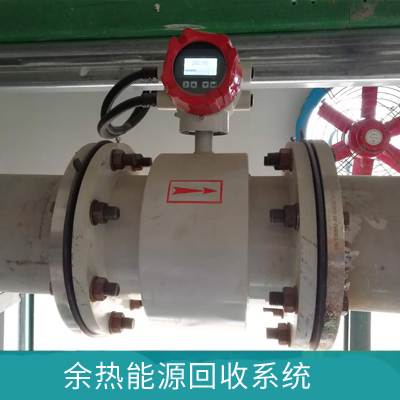 印染余熱能源回收系統(tǒng)