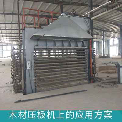 米科壓力變送器在木材壓板機上的應用