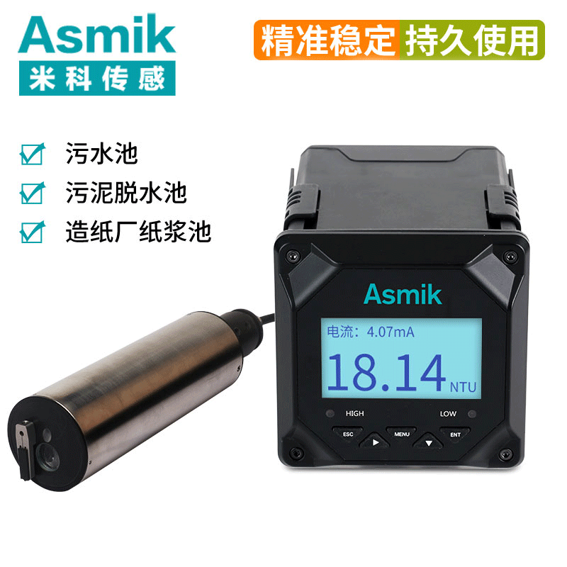 米科MIK-PTU100在線濁度檢測儀