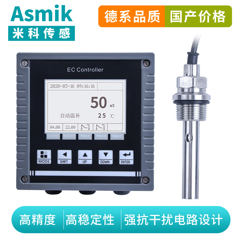 米科MIK-EC8.0在線電導(dǎo)率測(cè)試儀 2020新款