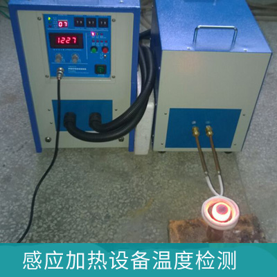 感應(yīng)加熱爐溫度檢測方案